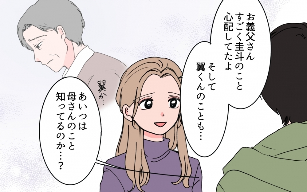 「兄に母親を押し付けられた」弟が知ってる真実とは？＜「育てた金を返せ」と言う義母 9話＞【義父母がシンドイんです！ まんが】