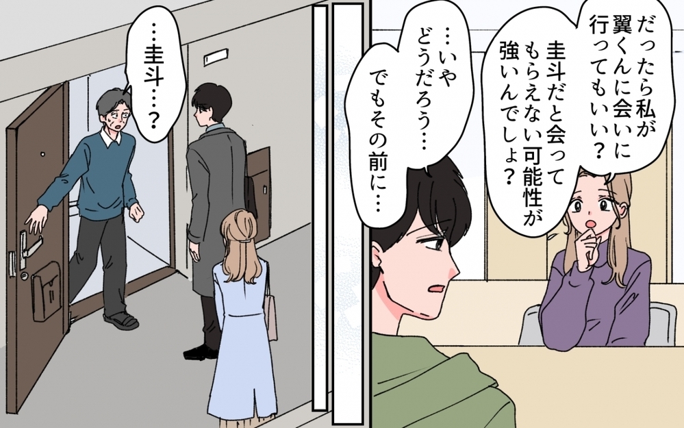 「兄に母親を押し付けられた」弟が知ってる真実とは？＜「育てた金を返せ」と言う義母 9話＞【義父母がシンドイんです！ まんが】
