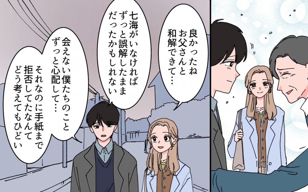 「兄に母親を押し付けられた」弟が知ってる真実とは？＜「育てた金を返せ」と言う義母 9話＞【義父母がシンドイんです！ まんが】