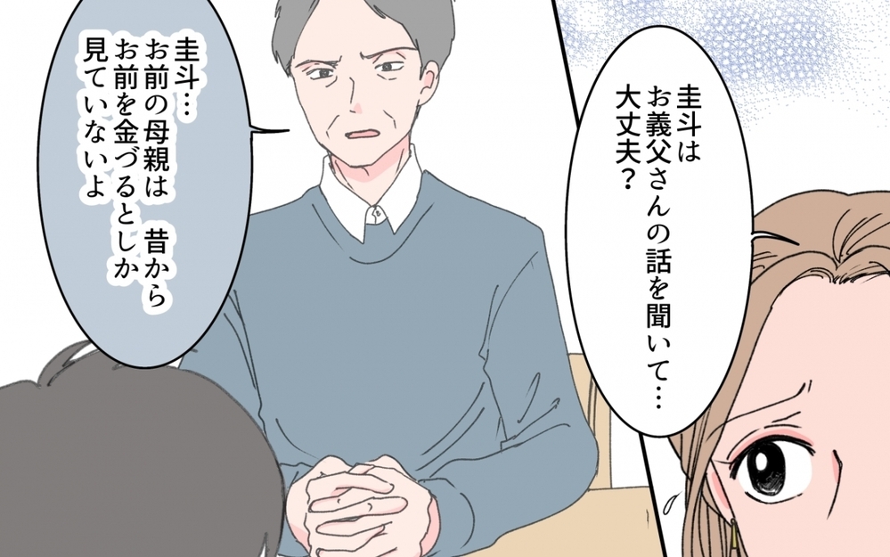 「兄に母親を押し付けられた」弟が知ってる真実とは？＜「育てた金を返せ」と言う義母 9話＞【義父母がシンドイんです！ まんが】