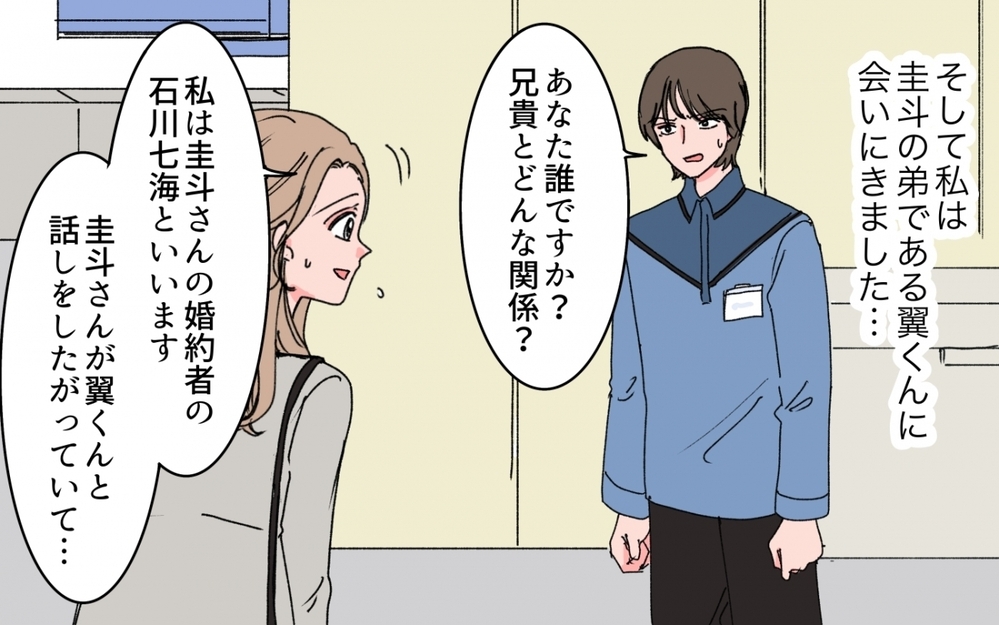 「兄に母親を押し付けられた」弟が知ってる真実とは？＜「育てた金を返せ」と言う義母 9話＞【義父母がシンドイんです！ まんが】