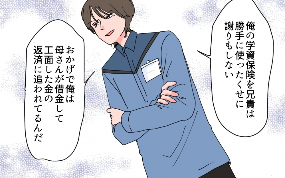 「現実を見て！」義母の企みを暴いたら次の標的は私だった！＜「育てた金を返せ」と言う義母 10話＞【義父母がシンドイんです！ まんが】