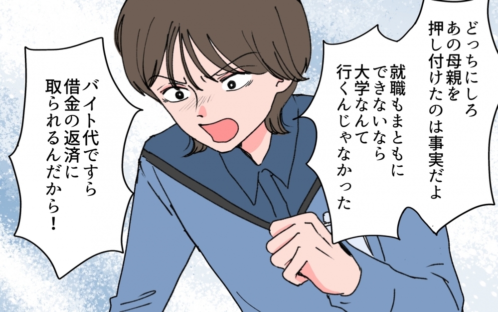 「現実を見て！」義母の企みを暴いたら次の標的は私だった！＜「育てた金を返せ」と言う義母 10話＞【義父母がシンドイんです！ まんが】