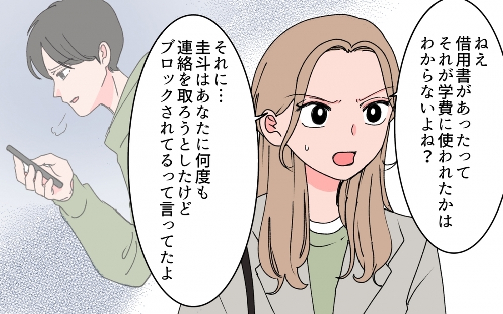 「現実を見て！」義母の企みを暴いたら次の標的は私だった！＜「育てた金を返せ」と言う義母 10話＞【義父母がシンドイんです！ まんが】