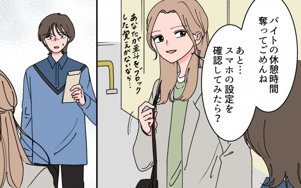 「現実を見て！」義母の企みを暴いたら次の標的は私だった！＜「育てた金を返せ」と言う義母 10話＞【義父母がシンドイんです！ まんが】