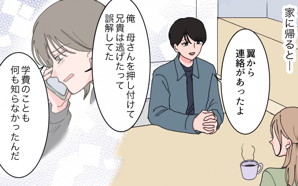 「現実を見て！」義母の企みを暴いたら次の標的は私だった！＜「育てた金を返せ」と言う義母 10話＞【義父母がシンドイんです！ まんが】