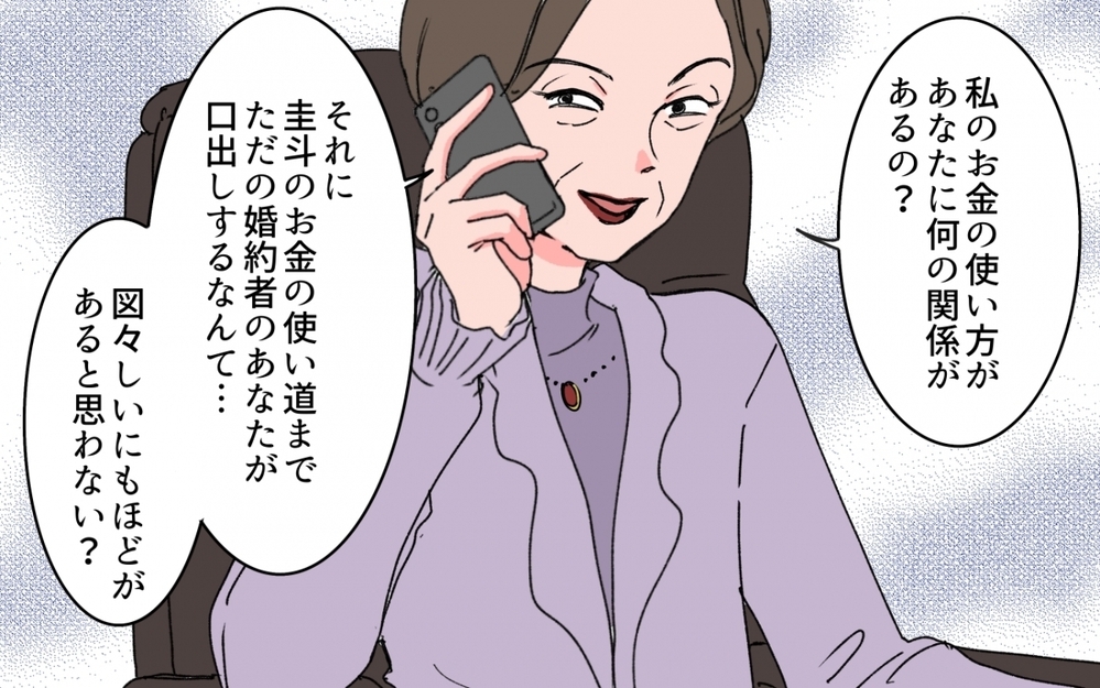 「妻だからって口出すな！」義母の金づるにされた彼に私ができる最後のこと＜「育てた金を返せ」と言う義母 11話＞【義父母がシンドイんです！ まんが】