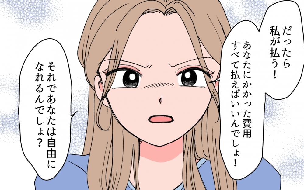 「妻だからって口出すな！」義母の金づるにされた彼に私ができる最後のこと＜「育てた金を返せ」と言う義母 11話＞【義父母がシンドイんです！ まんが】