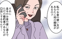 「妻だからって口出すな！」義母の金づるにされた彼に私ができる最後のこと＜「育てた金を返せ」と言う義母 11話＞
