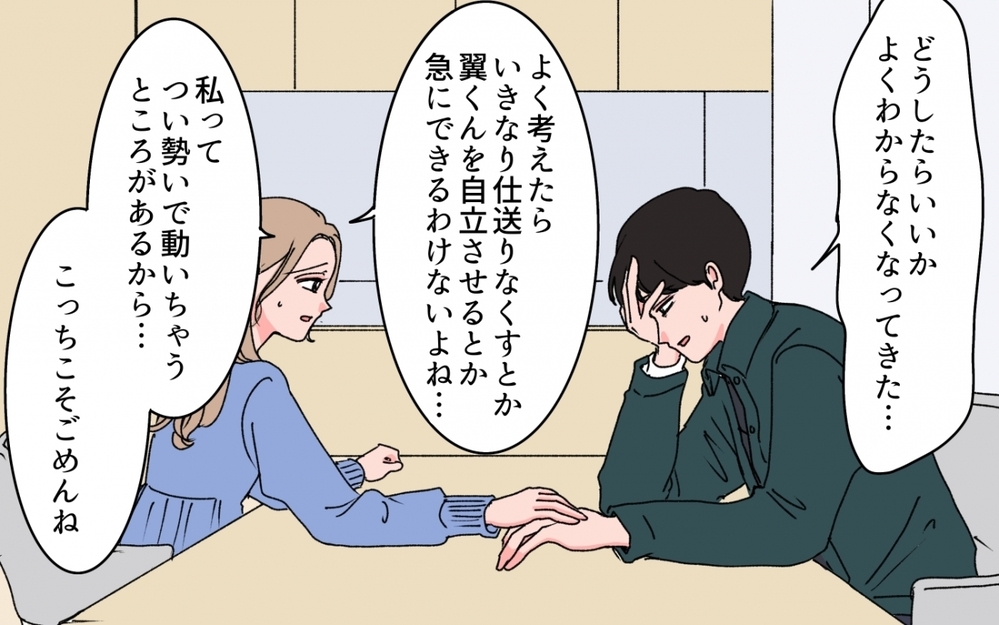 「育ててもらった金を一括で返す」ついに決断を下した夫の真意とは＜「育てた金を返せ」と言う義母 12話＞【義父母がシンドイんです！ まんが】
