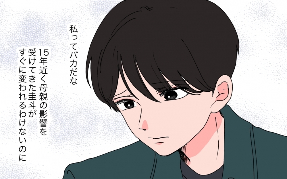 「育ててもらった金を一括で返す」ついに決断を下した夫の真意とは＜「育てた金を返せ」と言う義母 12話＞【義父母がシンドイんです！ まんが】