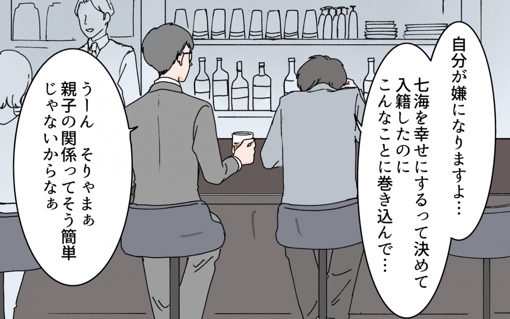 「育ててもらった金を一括で返す」ついに決断を下した夫の真意とは＜「育てた金を返せ」と言う義母 12話＞【義父母がシンドイんです！ まんが】