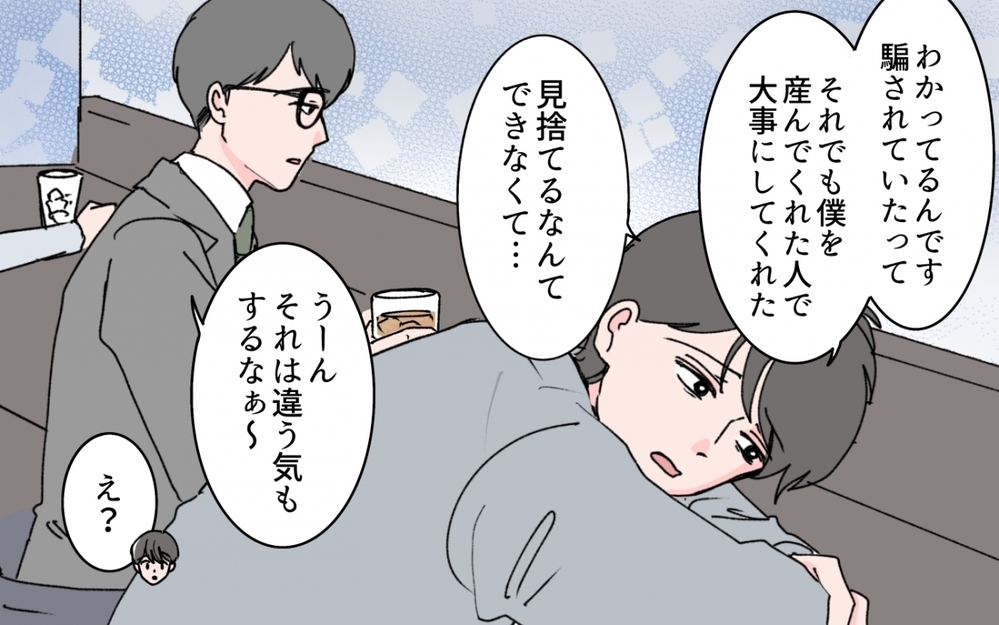 「育ててもらった金を一括で返す」ついに決断を下した夫の真意とは＜「育てた金を返せ」と言う義母 12話＞【義父母がシンドイんです！ まんが】