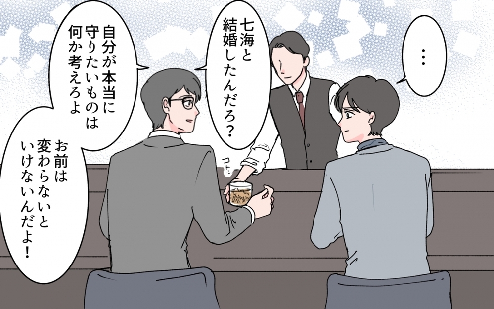 「育ててもらった金を一括で返す」ついに決断を下した夫の真意とは＜「育てた金を返せ」と言う義母 12話＞【義父母がシンドイんです！ まんが】