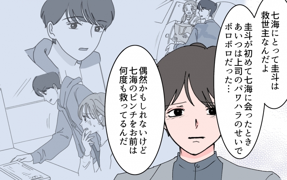 「育ててもらった金を一括で返す」ついに決断を下した夫の真意とは＜「育てた金を返せ」と言う義母 12話＞【義父母がシンドイんです！ まんが】