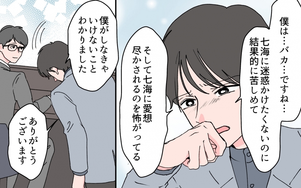 「育ててもらった金を一括で返す」ついに決断を下した夫の真意とは＜「育てた金を返せ」と言う義母 12話＞【義父母がシンドイんです！ まんが】