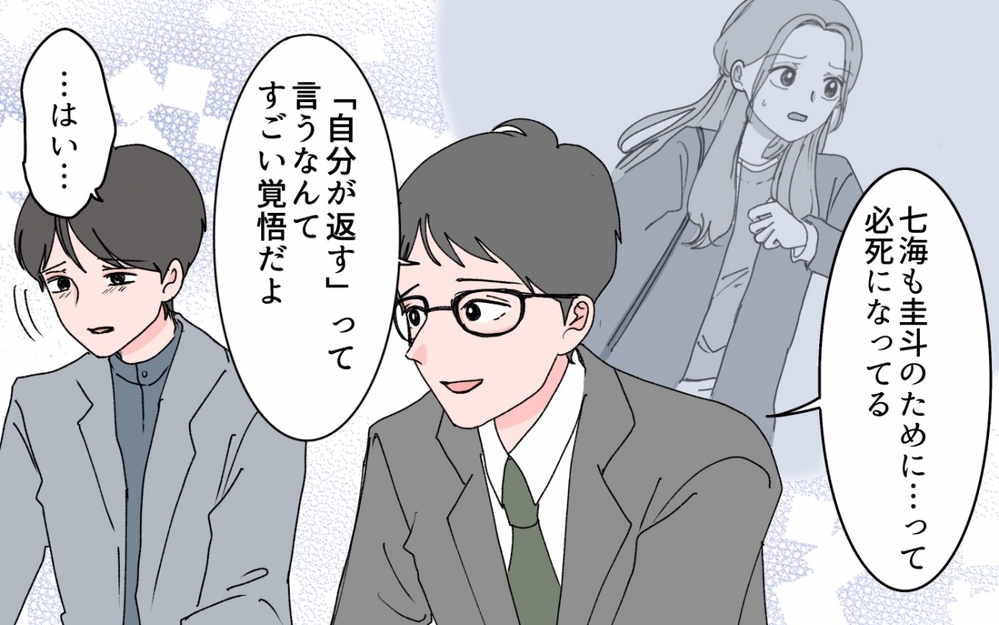 「育ててもらった金を一括で返す」ついに決断を下した夫の真意とは＜「育てた金を返せ」と言う義母 12話＞【義父母がシンドイんです！ まんが】
