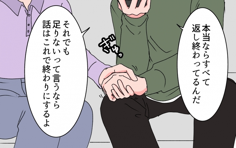 「300万じゃ足りない！」ゴネる母親と夫は縁を切れるのか？＜「育てた金を返せ」と言う義母 13話＞【まんが】