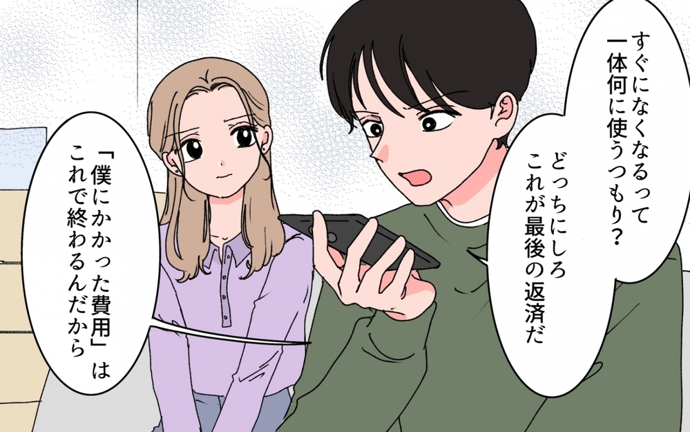 「300万じゃ足りない！」ゴネる母親と夫は縁を切れるのか？＜「育てた金を返せ」と言う義母 13話＞【義父母がシンドイんです！ まんが】