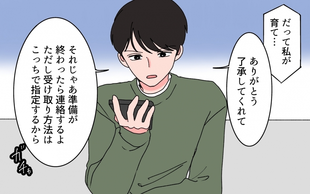 「あなたは私を捨てられない」義母の呪縛を断ち切るため夫が選んだ“優しい絶縁”＜「育てた金を返せ」と言う義母 14話＞【義父母がシンドイんです！ まんが】