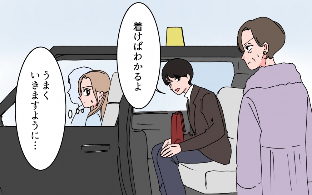 「あなたは私を捨てられない」義母の呪縛を断ち切るため夫が選んだ“優しい絶縁”＜「育てた金を返せ」と言う義母 14話＞【義父母がシンドイんです！ まんが】
