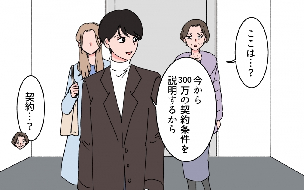 「あなたは私を捨てられない」義母の呪縛を断ち切るため夫が選んだ“優しい絶縁”＜「育てた金を返せ」と言う義母 14話＞【義父母がシンドイんです！ まんが】