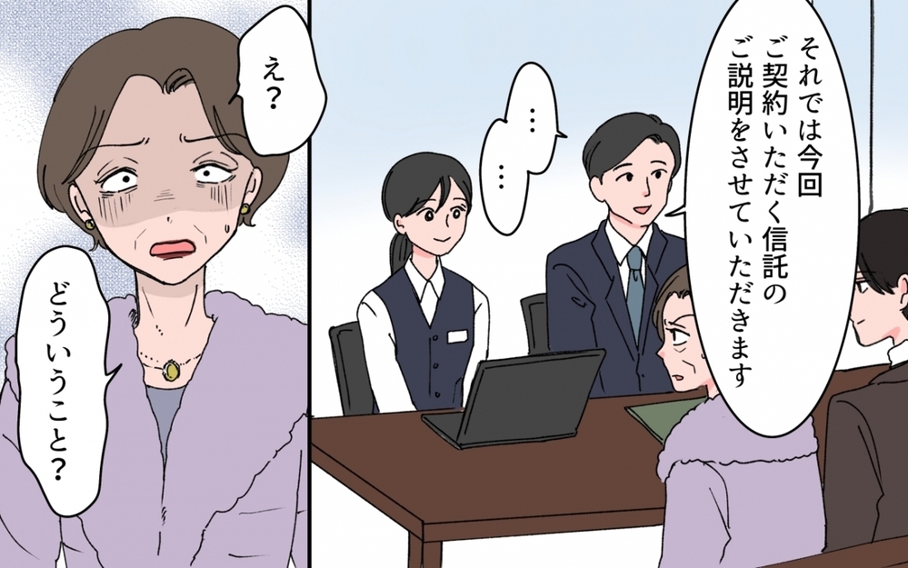 「あなたは私を捨てられない」義母の呪縛を断ち切るため夫が選んだ“優しい絶縁”＜「育てた金を返せ」と言う義母 14話＞【義父母がシンドイんです！ まんが】