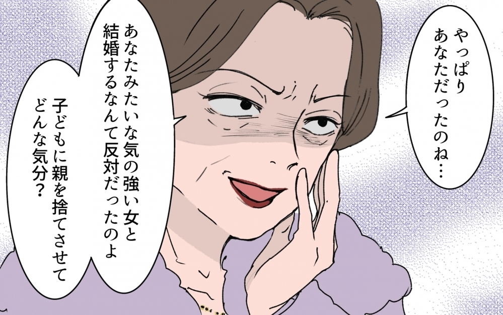 「親を捨てさせて満足？」別れ際まで悪態つく義母に渡した300万円の使い道＜「育てた金を返せ」と言う義母 15話＞【義父母がシンドイんです！ まんが】