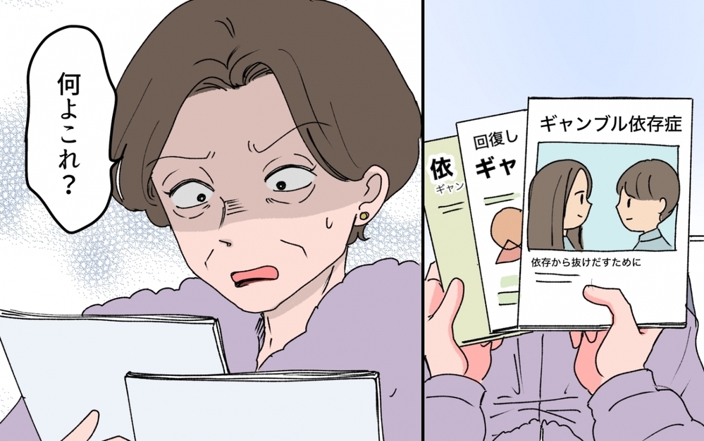 「捨てないで！」金銭トラブルを経て夫が選んだ“最後の親孝行”とは＜「育てた金を返せ」と言う義母 16話＞【義父母がシンドイんです！ まんが】