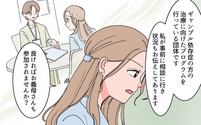 「捨てないで！」金銭トラブルを経て夫が選んだ“最後の親孝行”とは＜「育てた金を返せ」と言う義母 16話＞【まんが】
