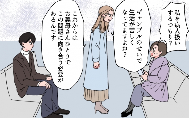 「捨てないで！」金銭トラブルを経て夫が選んだ“最後の親孝行”とは＜「育てた金を返せ」と言う義母 16話＞【まんが】