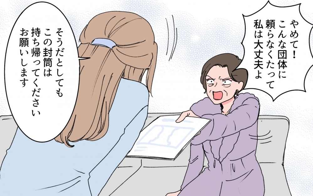 「捨てないで！」金銭トラブルを経て夫が選んだ“最後の親孝行”とは＜「育てた金を返せ」と言う義母 16話＞【義父母がシンドイんです！ まんが】