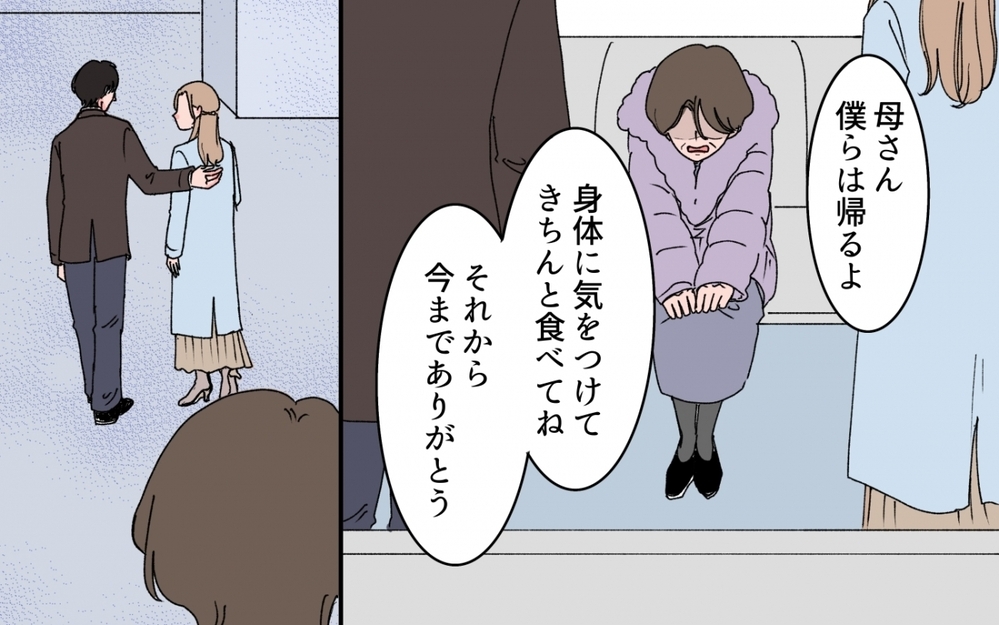 「捨てないで！」金銭トラブルを経て夫が選んだ“最後の親孝行”とは＜「育てた金を返せ」と言う義母 16話＞【義父母がシンドイんです！ まんが】