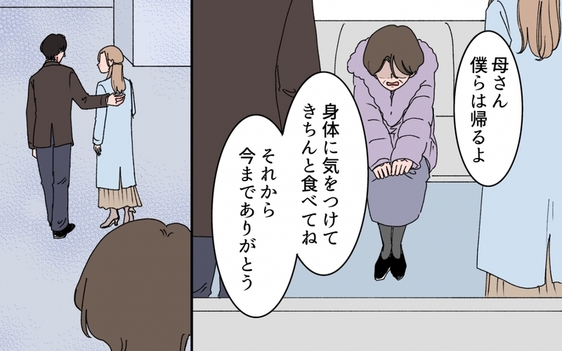 「捨てないで！」金銭トラブルを経て夫が選んだ“最後の親孝行”とは＜「育てた金を返せ」と言う義母 16話＞【まんが】