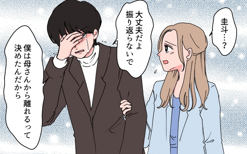 「捨てないで！」金銭トラブルを経て夫が選んだ“最後の親孝行”とは＜「育てた金を返せ」と言う義母 16話＞【義父母がシンドイんです！ まんが】
