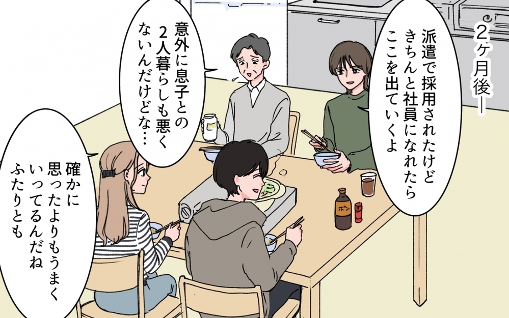 「捨てないで！」金銭トラブルを経て夫が選んだ“最後の親孝行”とは＜「育てた金を返せ」と言う義母 16話＞【義父母がシンドイんです！ まんが】