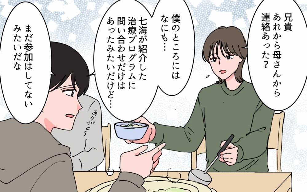 「捨てないで！」金銭トラブルを経て夫が選んだ“最後の親孝行”とは＜「育てた金を返せ」と言う義母 16話＞【義父母がシンドイんです！ まんが】