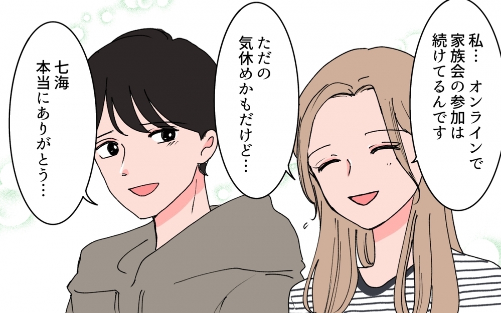 「捨てないで！」金銭トラブルを経て夫が選んだ“最後の親孝行”とは＜「育てた金を返せ」と言う義母 16話＞【義父母がシンドイんです！ まんが】