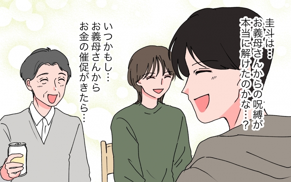「捨てないで！」金銭トラブルを経て夫が選んだ“最後の親孝行”とは＜「育てた金を返せ」と言う義母 16話＞【義父母がシンドイんです！ まんが】