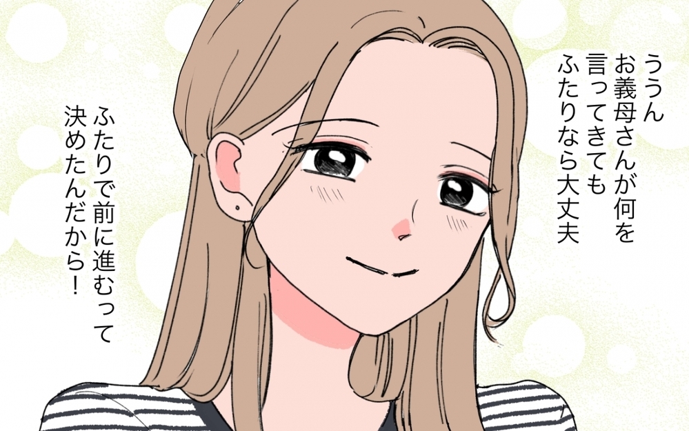 「捨てないで！」金銭トラブルを経て夫が選んだ“最後の親孝行”とは＜「育てた金を返せ」と言う義母 16話＞【義父母がシンドイんです！ まんが】