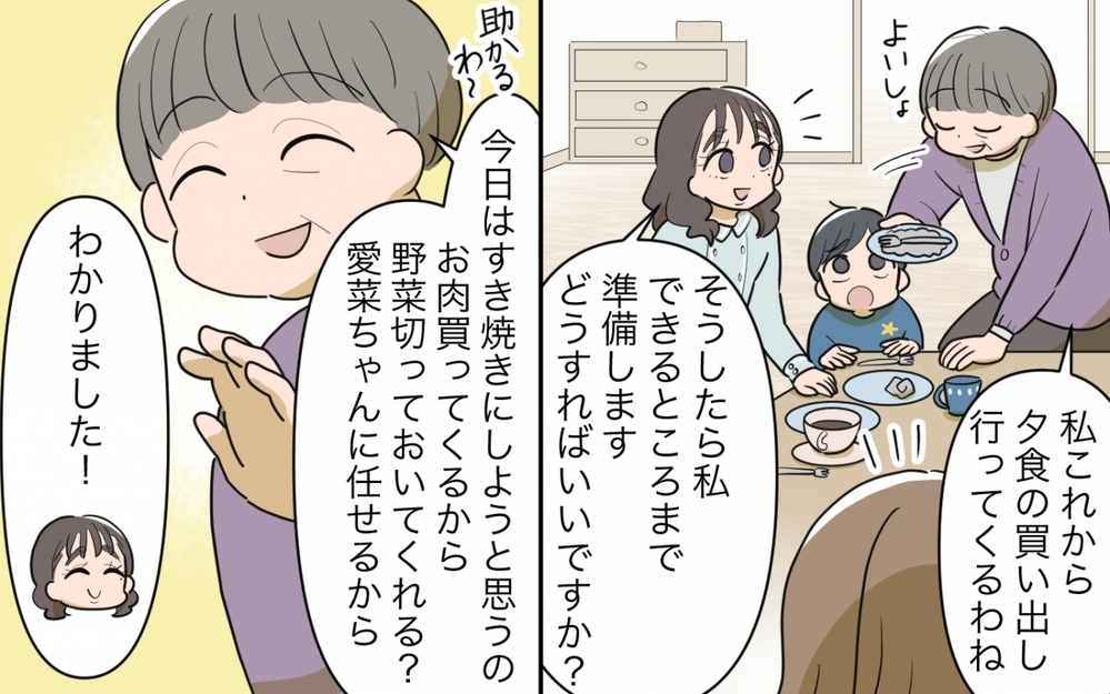 「捨てないで！」金銭トラブルを経て夫が選んだ“最後の親孝行”とは＜「育てた金を返せ」と言う義母 16話＞【義父母がシンドイんです！ まんが】