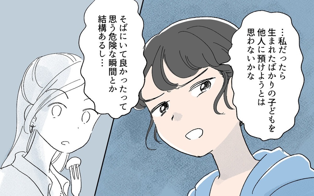 「私なら保育園に預けない」 親友からの嫌味がキツい…ライフステージの変化が壊した友情の行方