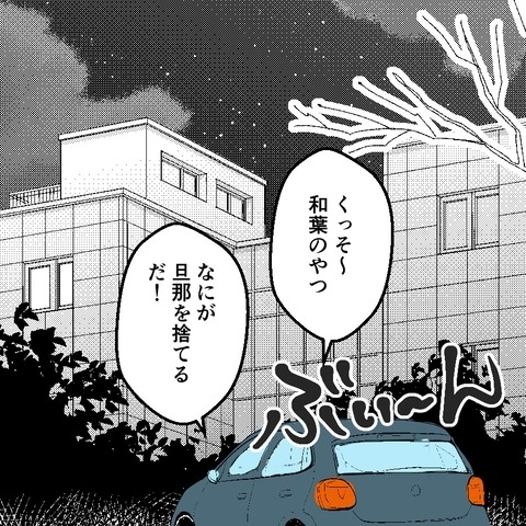 妻の実家を訪れて肩透かし…義両親は夫婦の不仲を知らない!?【妻は子の看病中、その頃夫は Vol.20】