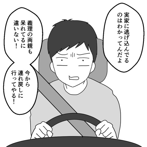 妻の実家を訪れて肩透かし…義両親は夫婦の不仲を知らない!?【妻は子の看病中、その頃夫は Vol.20】
