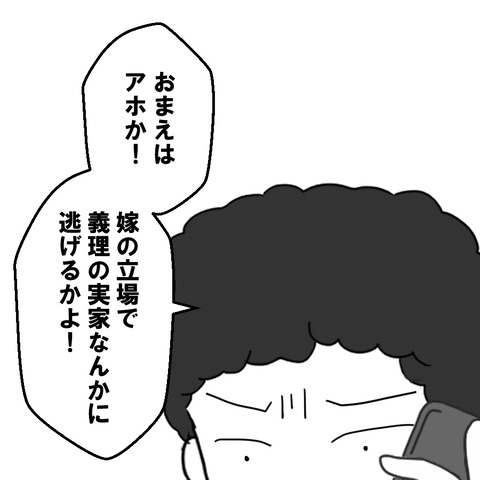 無関心がたたった！　妻の行き先に皆目見当がつかない【妻は子の看病中、その頃夫は Vol.21】