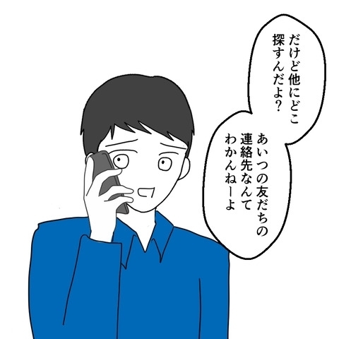 無関心がたたった！　妻の行き先に皆目見当がつかない【妻は子の看病中、その頃夫は Vol.21】