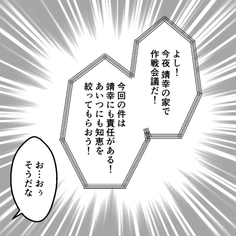 無関心がたたった！　妻の行き先に皆目見当がつかない【妻は子の看病中、その頃夫は Vol.21】