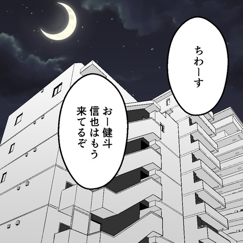 無関心がたたった！　妻の行き先に皆目見当がつかない【妻は子の看病中、その頃夫は Vol.21】