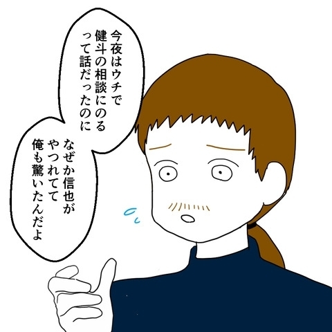 友だちと仲良く妻に捨てられそう！　こうなったのは誰のせい？【妻は子の看病中、その頃夫は Vol.22】
