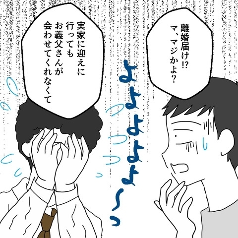 友だちと仲良く妻に捨てられそう！　こうなったのは誰のせい？【妻は子の看病中、その頃夫は Vol.22】